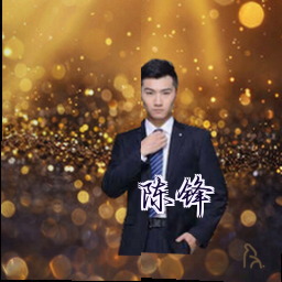 陈锋